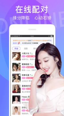 芯动视频聊天免费版  v7.0.0图3