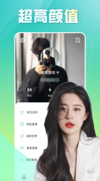 心跳app下载免费  v1.0图2