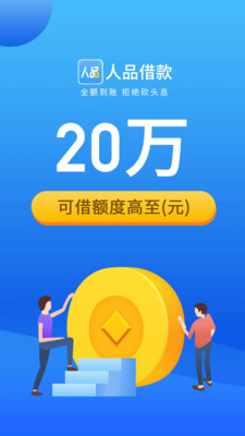 人品借款2023  v3.5.3图2