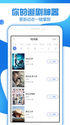 追剧大全安卓版  v1.3.1.0图1