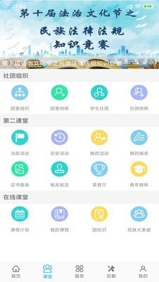 民大青年最新版  v2.4.3图1