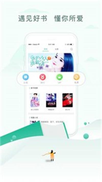 五二书库2023  v1.0.7图1