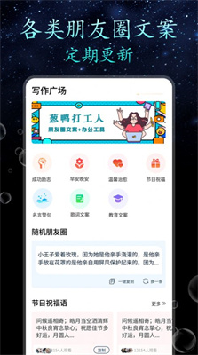 顶尖文案狗app