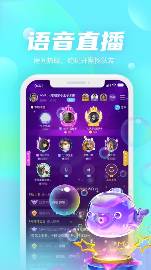 趣味语音包下载  v1.0.0图3