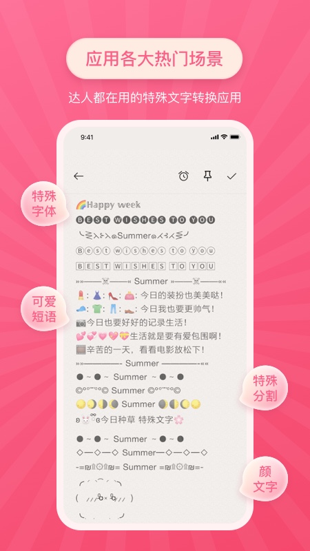 中文特殊字体生成器  v2.0.1图2