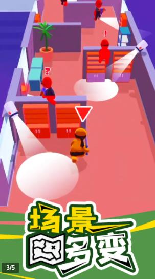 秘密特工冒险  v1.8图1