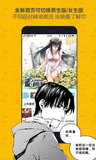 奈斯漫画免费版本  v1.0图1