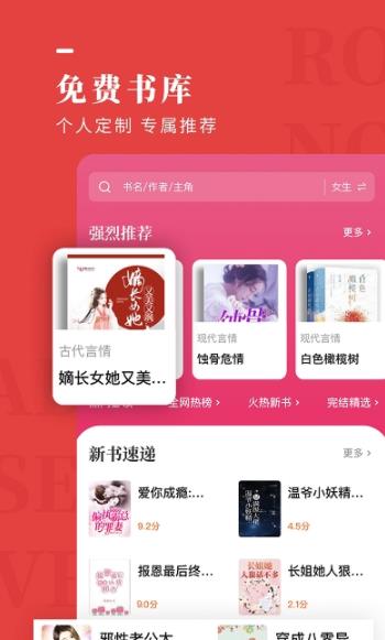 玫瑰小说网全文免费阅读全文  v1.2.0图2