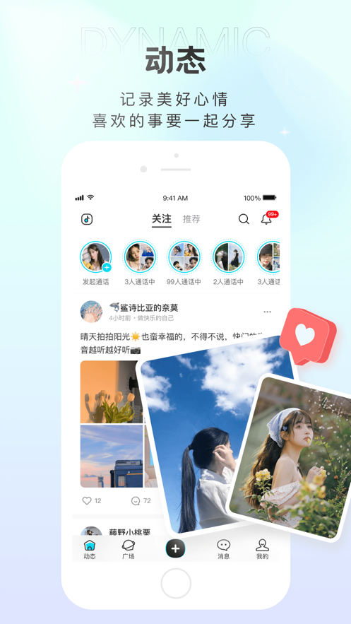 轻盐官网下载  v1.0.1图3