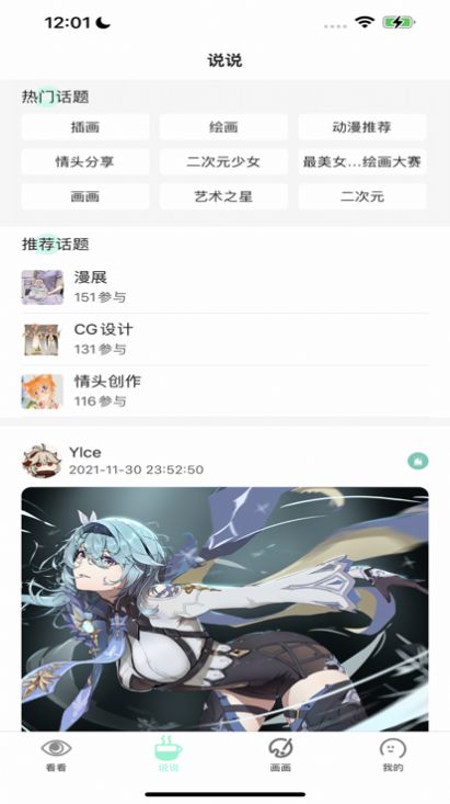 无染二次元漫画手机版