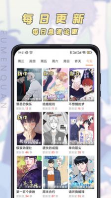 香苞漫画  v1.0图2