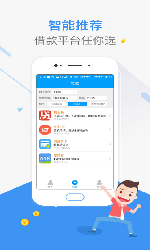 融易来最新版  v1.1.4图3