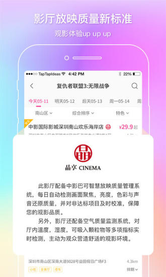 中国电影通2023  v2.10.2图1