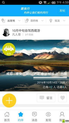 跟我行  v1.2.0图3