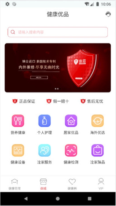 洤家健康  v1.0图1