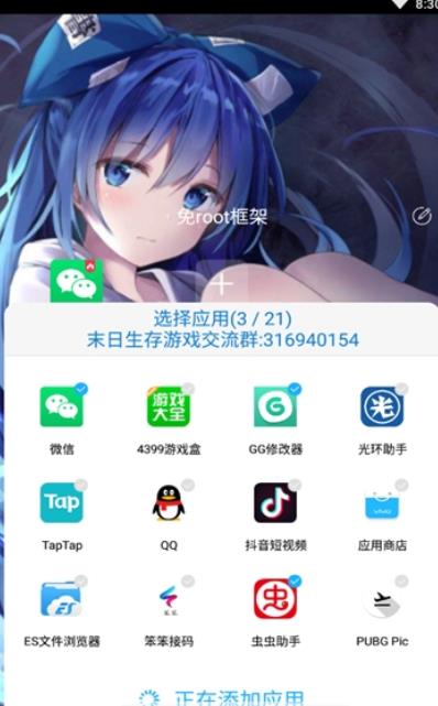 至尊框架  v7.5.3图3