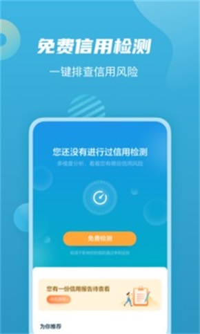 拍拍贷款app下载官方  v1.0图3