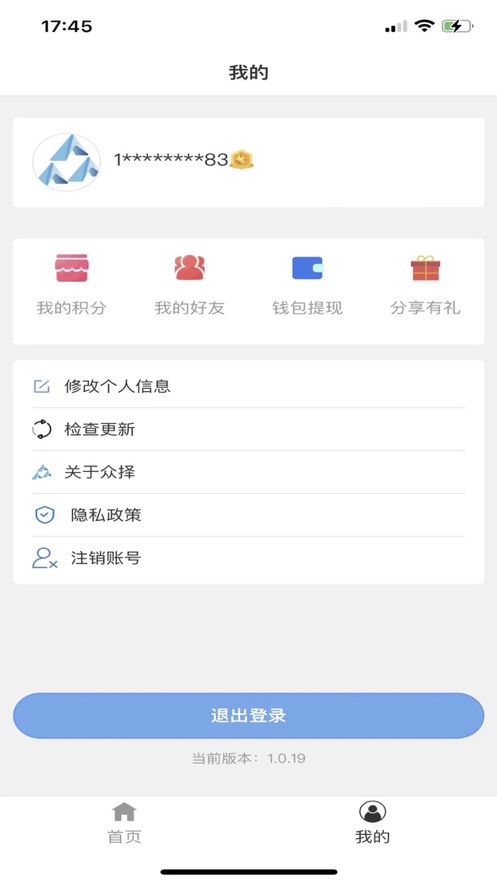 众择优选免费版  v1.0图1