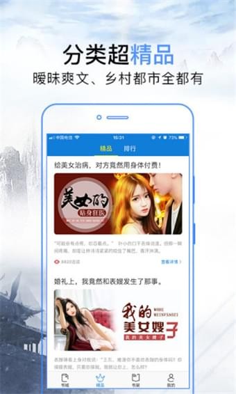 巨星问鼎小说免费阅读  v3.2图3