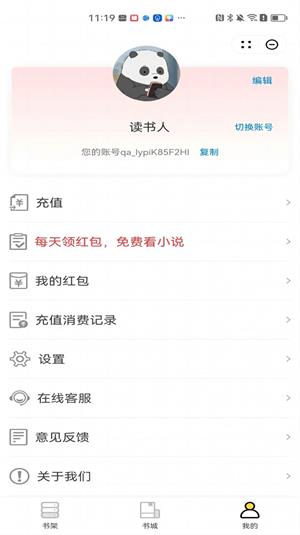 谋略小说全文免费阅读  v1.0图1