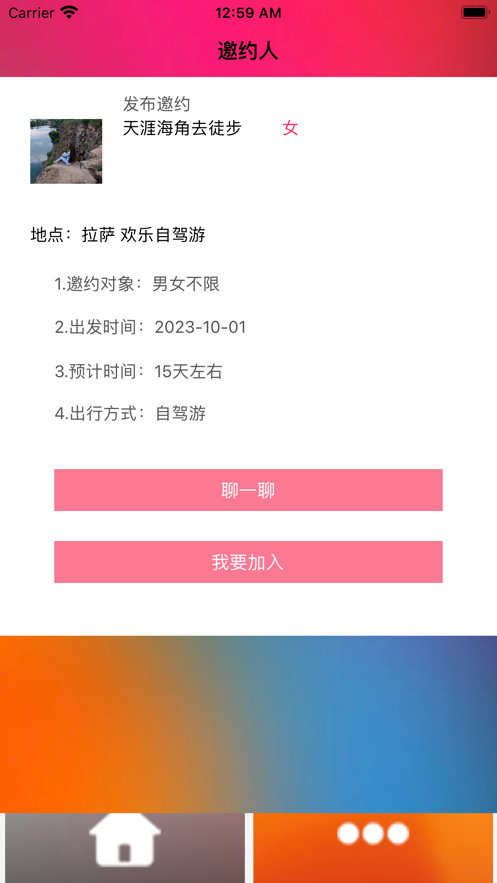 依宣聊2024  v1.0.0图2