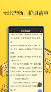 无敌小说免费阅读免费版  v1.0.2图1