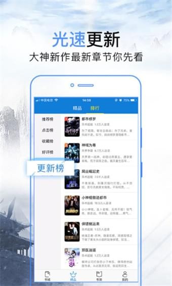 巨星问鼎小说免费阅读  v3.2图1