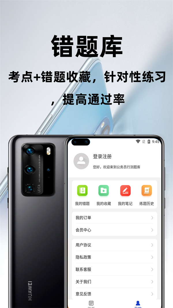 公务员行测百分题库  v1.0图2