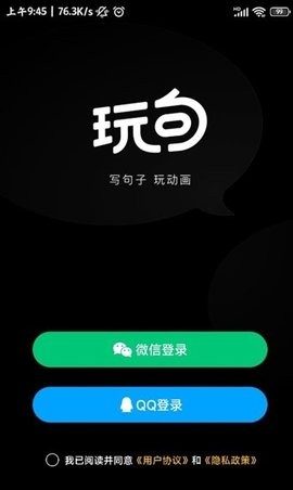 玩句免费版  v1.0.15图3