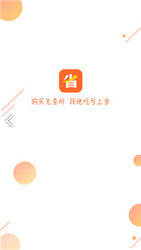 鸭鸭购  v1.0图2