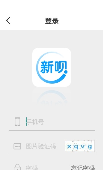 新呗分期2024  v1.0图3