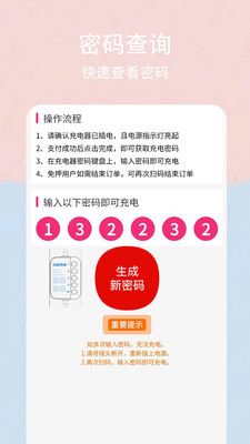 新胜智能  v1.0.1图1