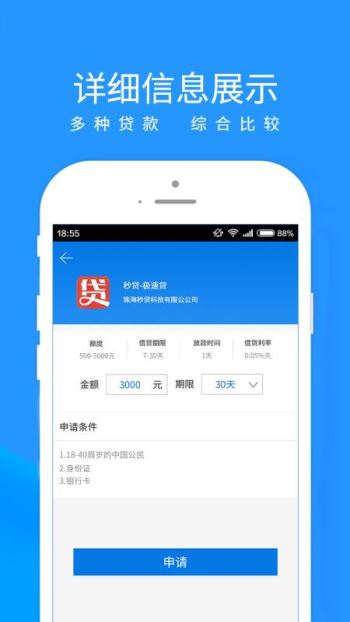 新易贷免费版  v1.4.8图4