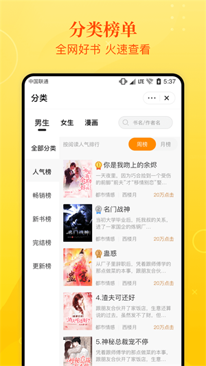 新番小说安卓版  v2.0.3图1