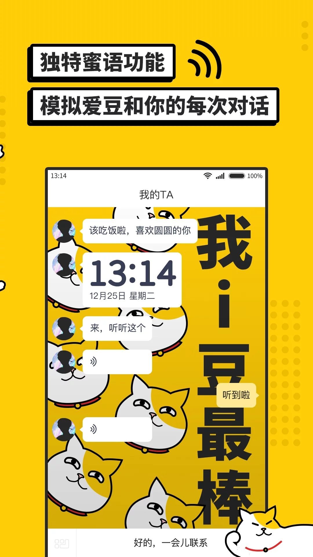 i豆闹钟  v1.0.6图1