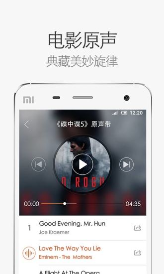 网易电影  v4.16.3图4