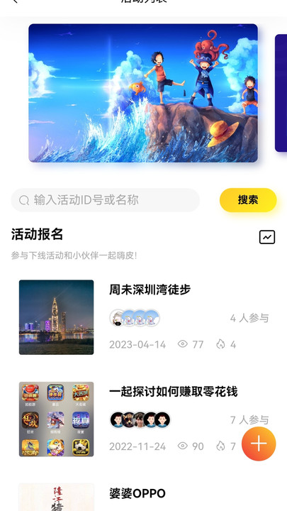 呦伴  v2.1图3