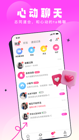 壹零见见安卓版  v1.0.0图2