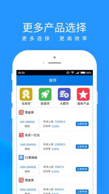 新易贷免费版  v1.4.8图1