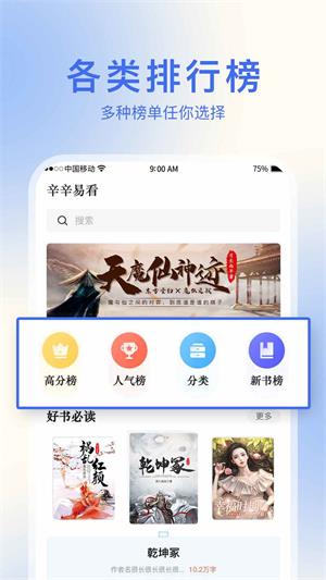 辛辛易看最新版  v1.0图1