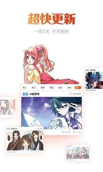 奇乐漫画  v5.0.0图2