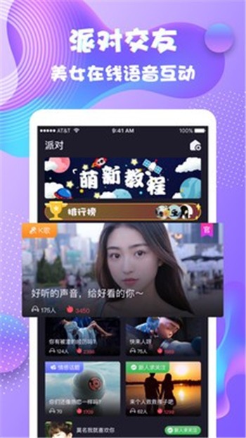 夜语心声2023  v1.0.0图2