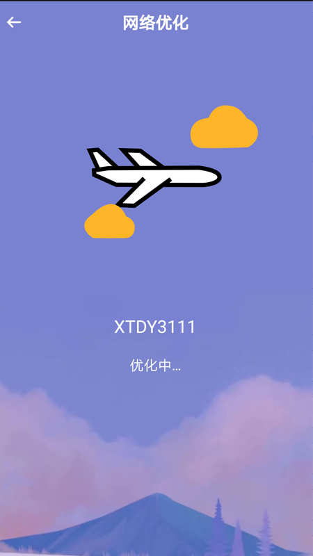 超级快速WiFi  v1.0.1图2