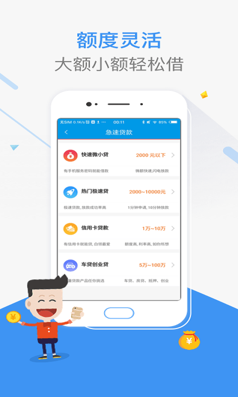 融易来2024  v1.1.4图1