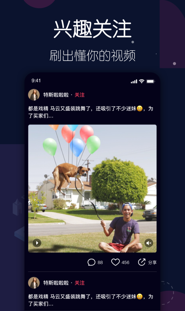 刷酷视频app  v5.11.1图3