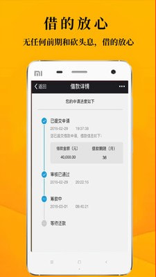 鑫享通贷款app  v3.5.3图1