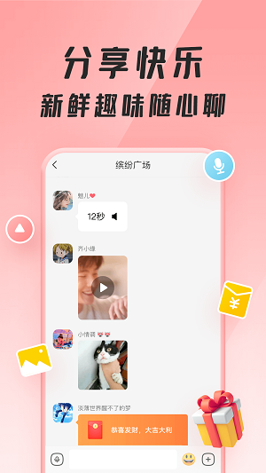 聚宝群开鸿运下载2023App  v1.0.1.210710图2