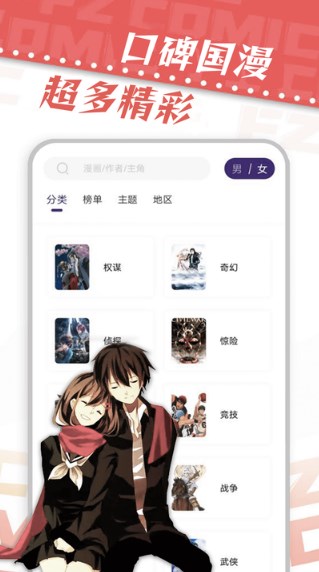 漫天星漫画破解版免广告3dm  v2.0.0图2