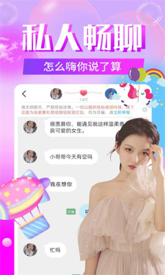 一见钟情最新版  v19.0.6图3