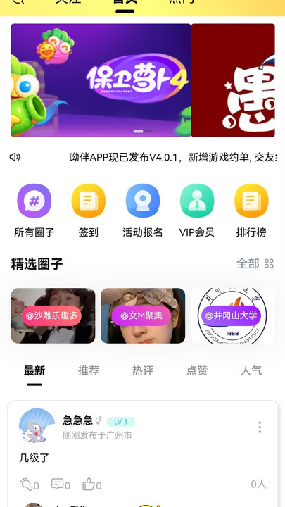 呦伴  v2.1图1